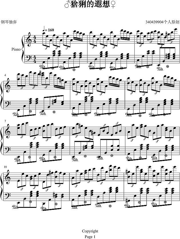 ♂猞猁的遐想♀钢琴谱
