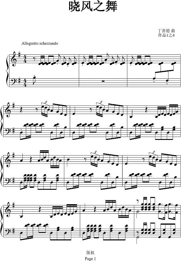 晓风之舞钢琴谱
