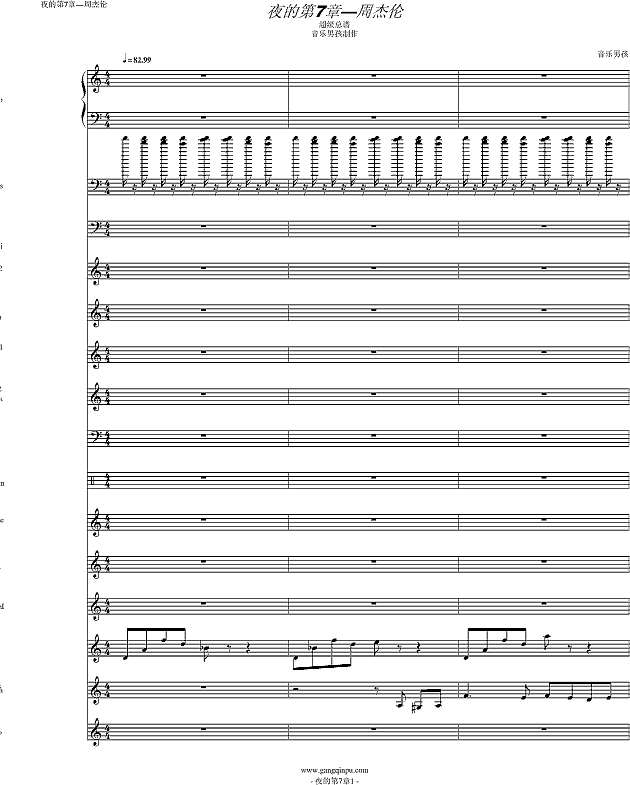 夜的第七章(标准版)钢琴谱
