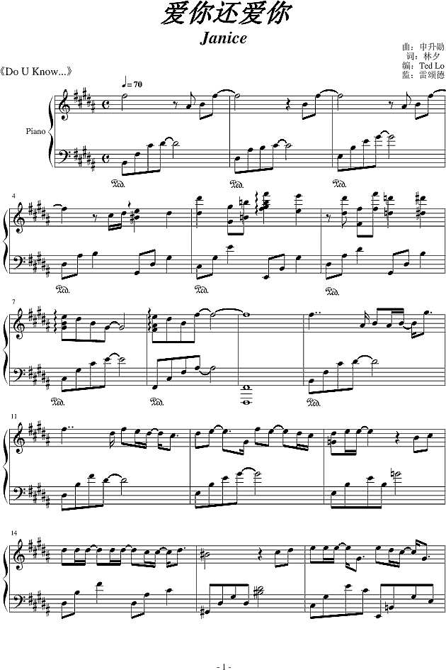 爱你还爱你钢琴谱
