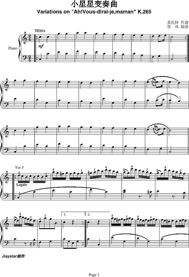 小星星变奏曲K.265(有指法)钢琴谱
