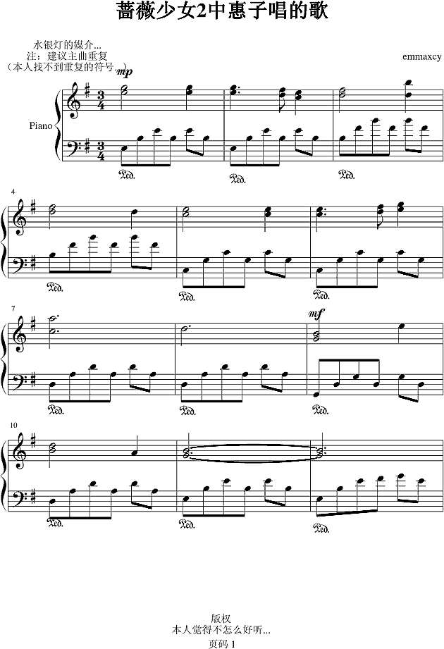蔷薇少女2中惠子唱的歌钢琴谱
