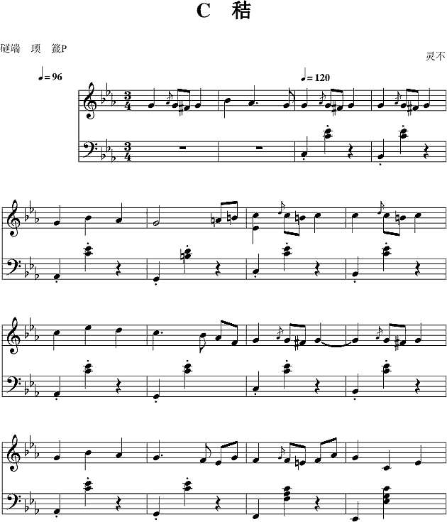 12-6(被遺忘的圓舞曲)钢琴谱
