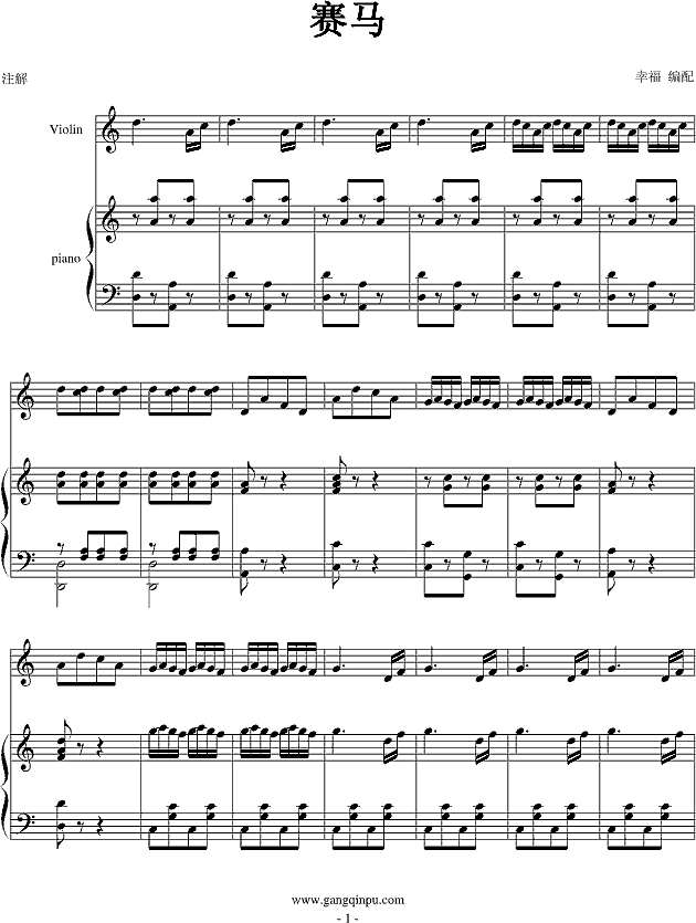 赛马曲-幸福版钢琴谱
