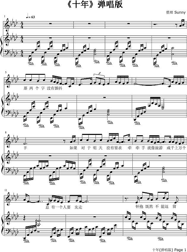 十年-（弹唱板）钢琴谱
