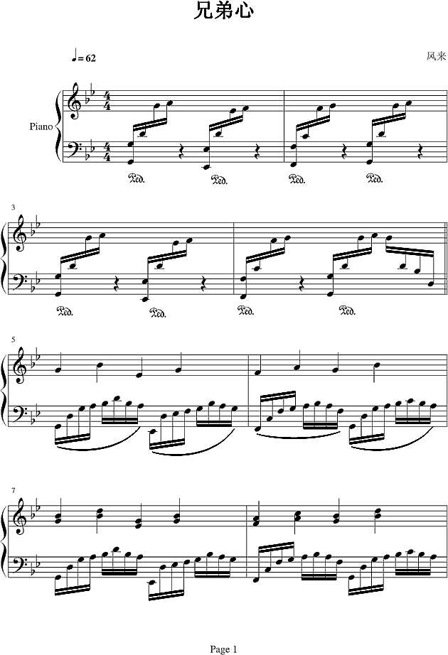 兄弟心钢琴谱
