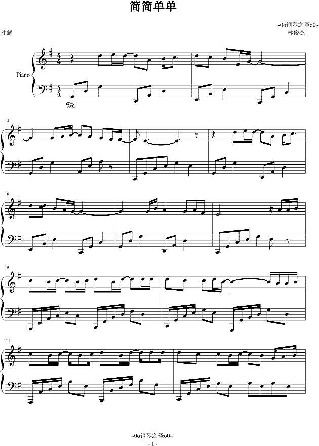 简简单单钢琴谱

