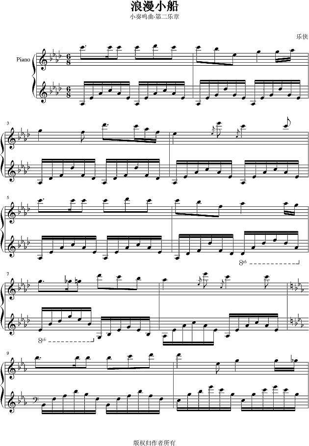 小奏鸣曲(第二章-浪漫小船)钢琴谱
