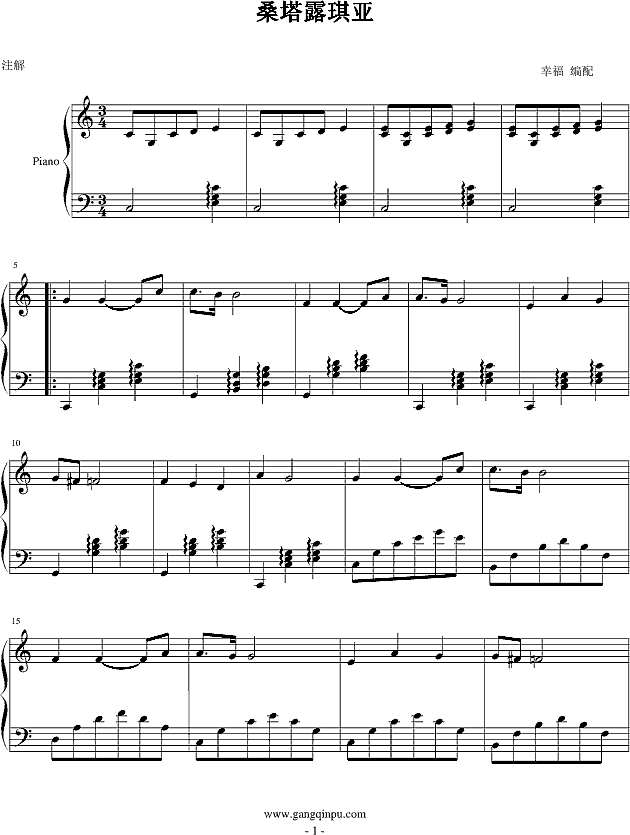 Santa Lucia钢琴谱
