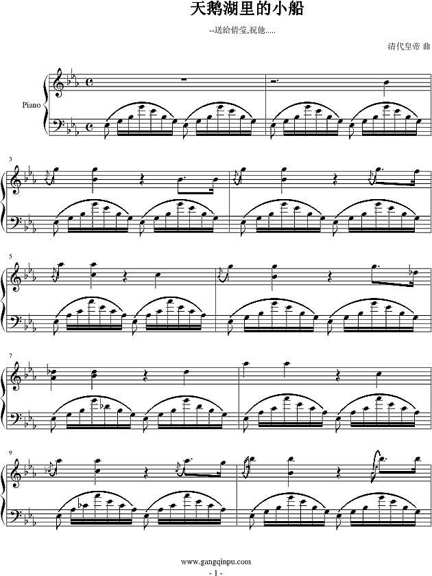 天鹅湖里的小船钢琴谱
