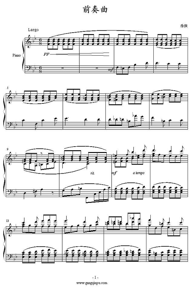 幻想曲第一章(前奏曲)钢琴谱
