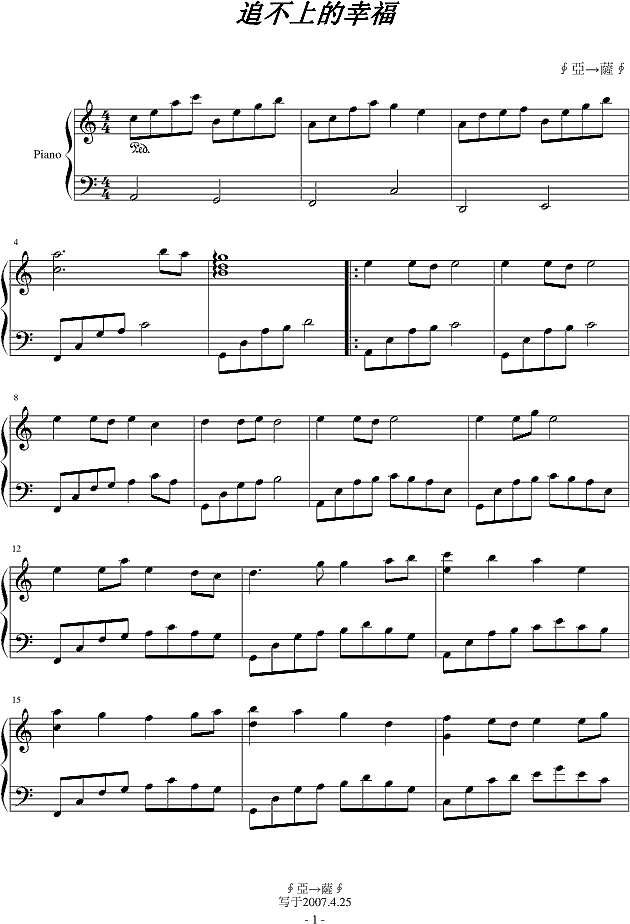 追不上的幸福钢琴谱

