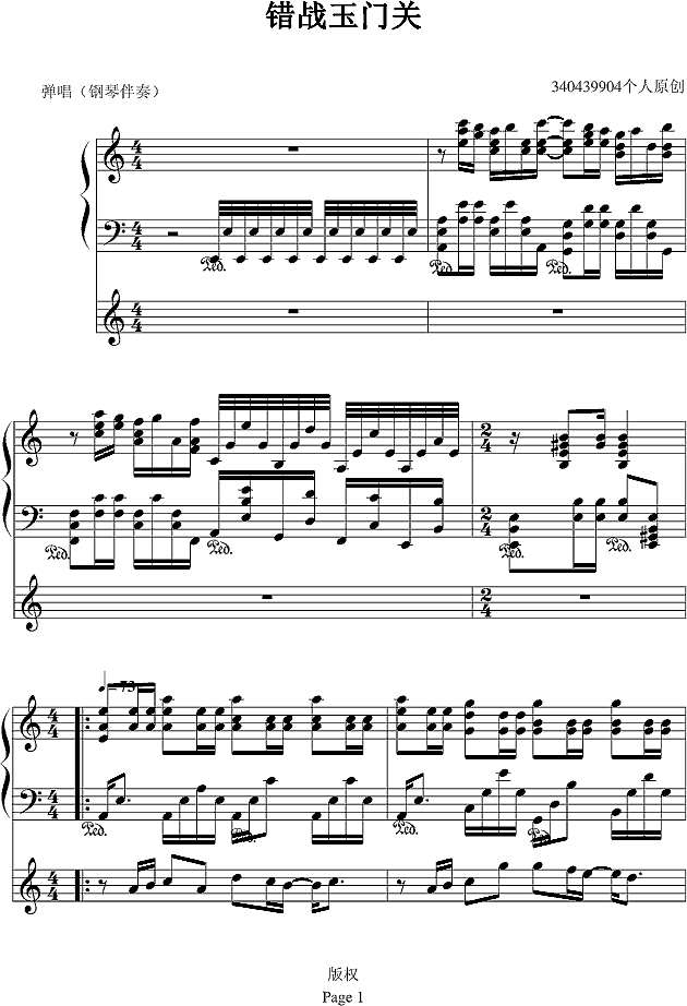 错战玉门关钢琴谱
