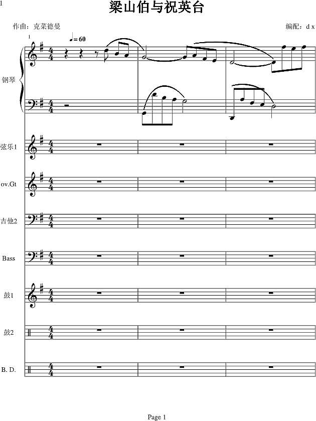 梁祝-(电声乐队总谱)钢琴谱
