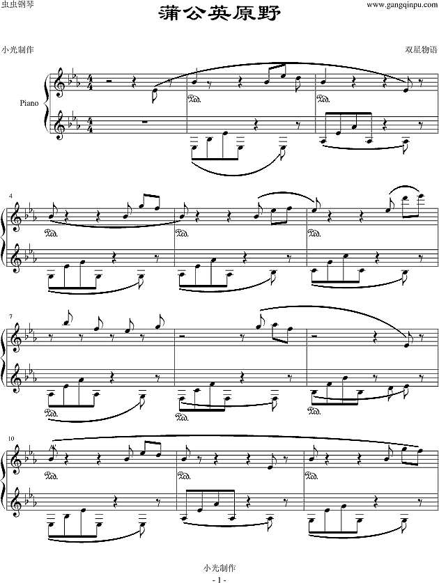 蒲公英原野钢琴谱

