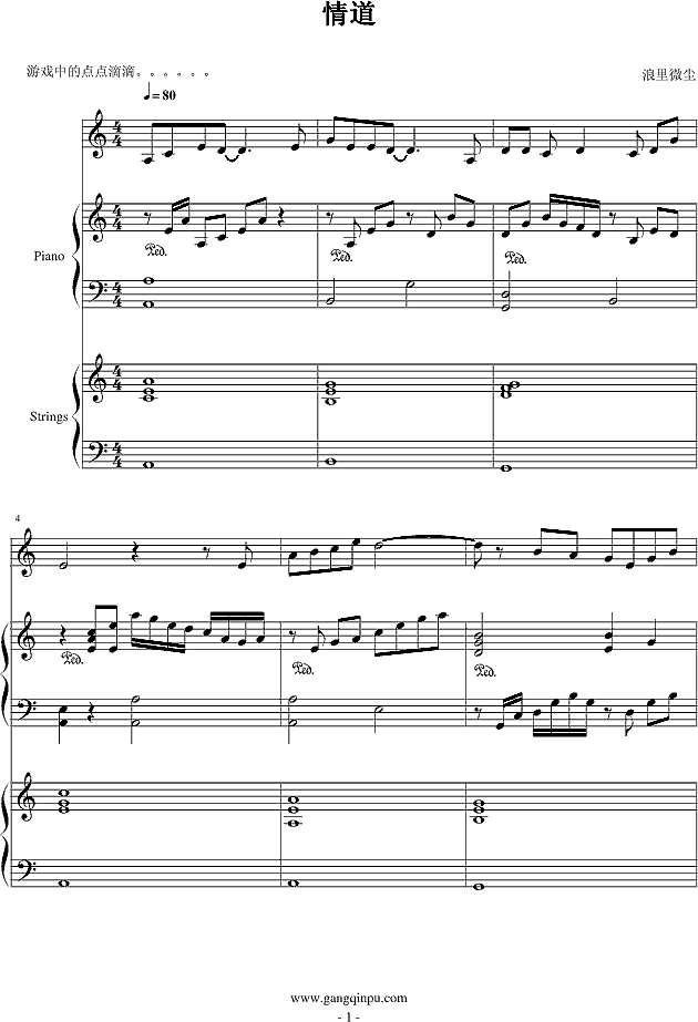 情与道钢琴谱
