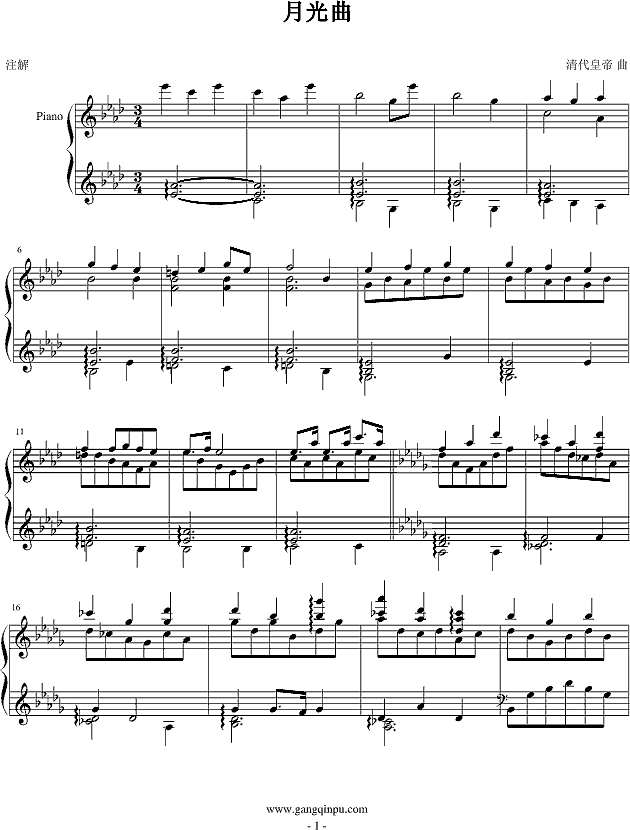 月光曲(第一乐章)钢琴谱
