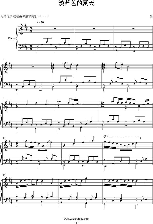 淡蓝色的夏天钢琴谱
