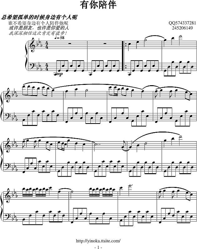 有你陪伴钢琴谱
