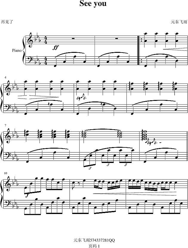 See you钢琴谱
