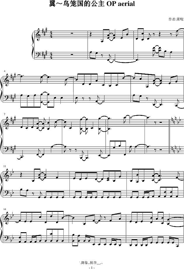 翼～鸟笼国的公主 OP aerial钢琴谱
