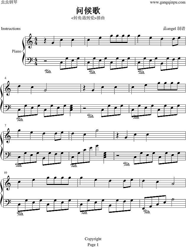问候歌-(转角遇到爱插曲)超简易版钢琴谱
