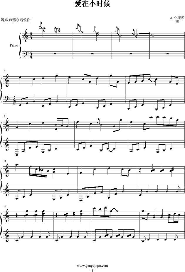 爱在小时候钢琴谱
