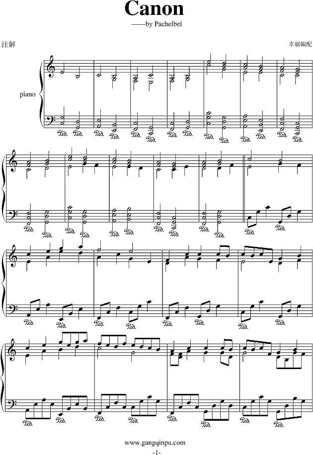 卡农-（C Major）接近原版钢琴谱

