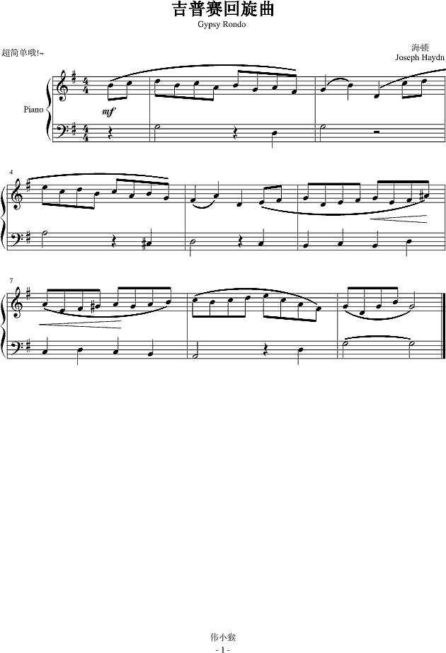 吉普赛回旋曲-超简单版钢琴谱
