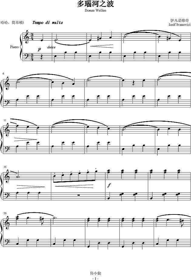 多瑙河之波-简易版钢琴谱
