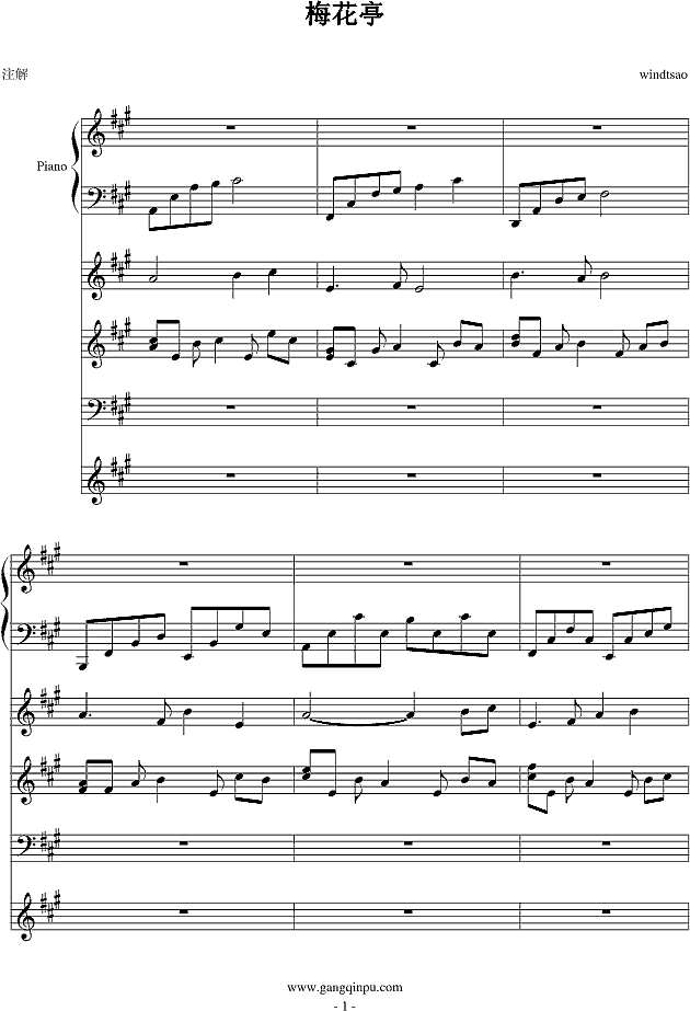 梅花亭（总谱）钢琴谱
