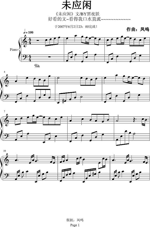 未应闲钢琴谱
