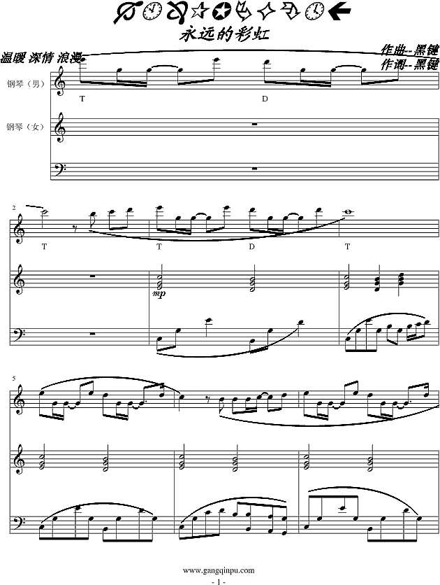 永远的彩虹钢琴谱
