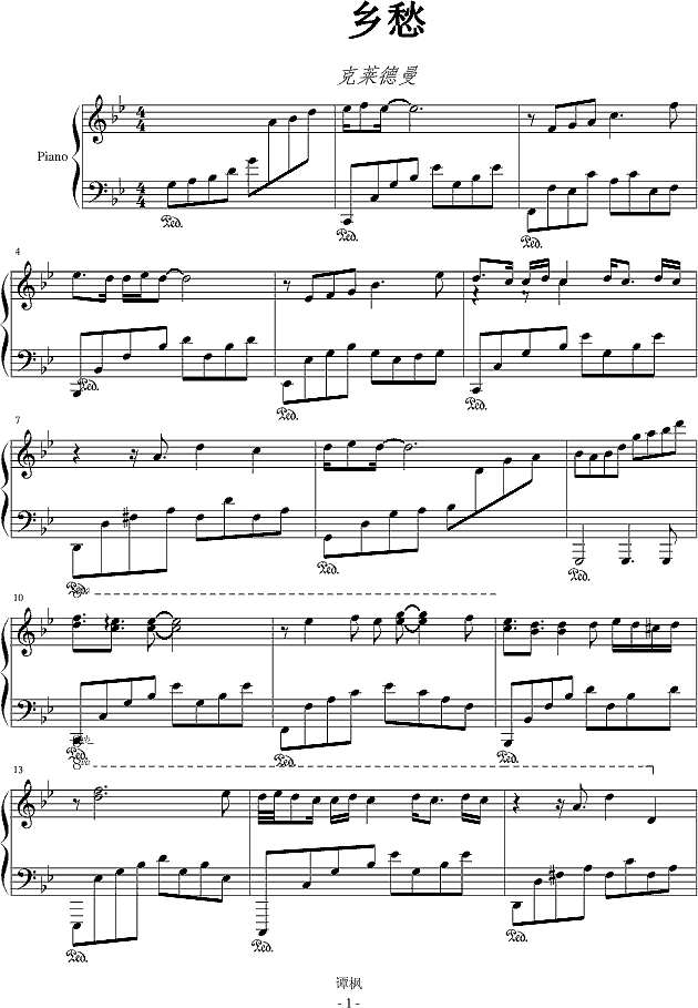 乡愁-谭枫版钢琴谱
