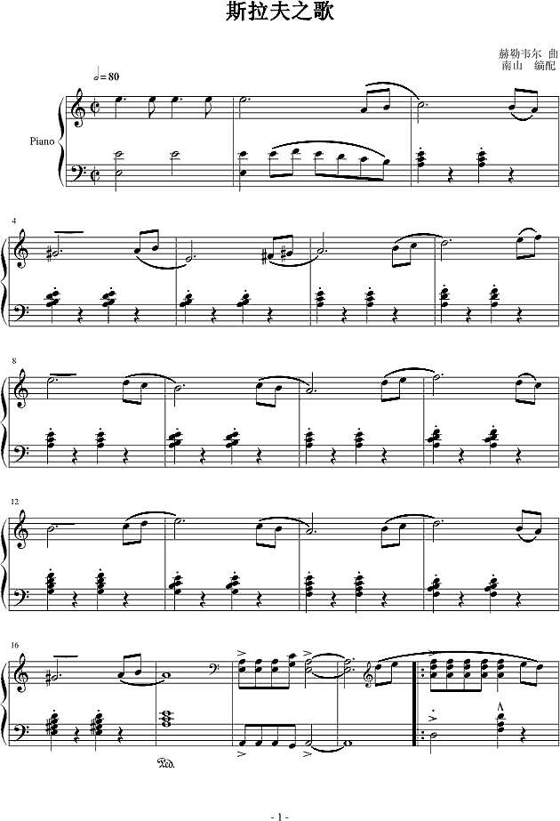 斯拉夫之歌钢琴谱
