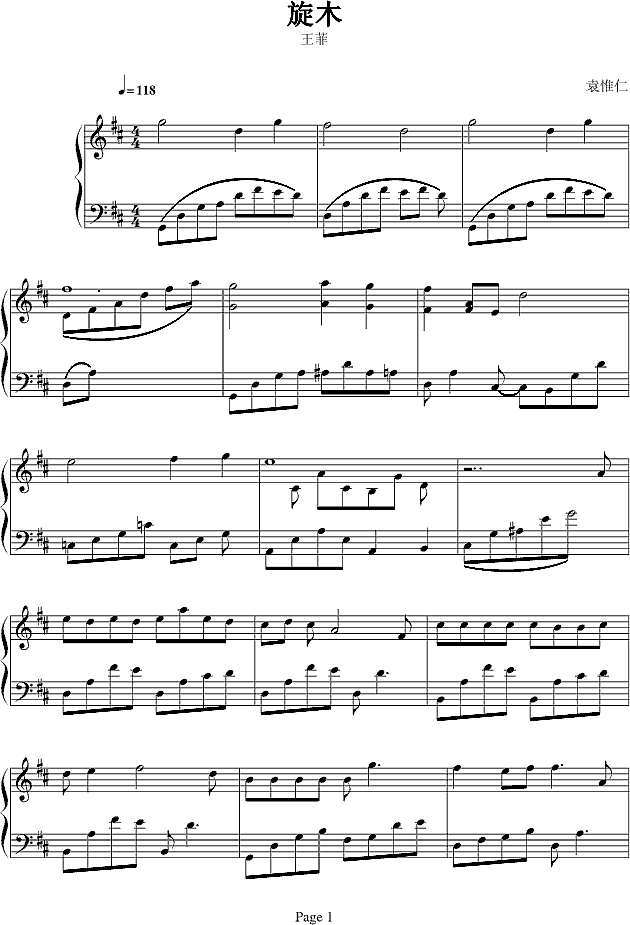 旋木- veevii版钢琴谱
