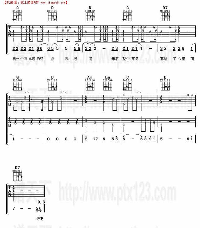 一天一万年吉他谱