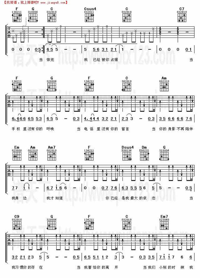 这种感觉就是爱吉他谱