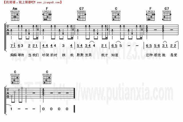 这种感觉就是爱吉他谱