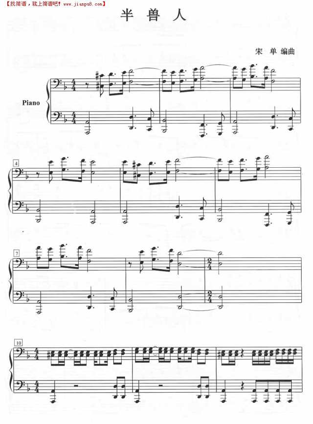 半兽人（钢琴五线谱）钢琴谱