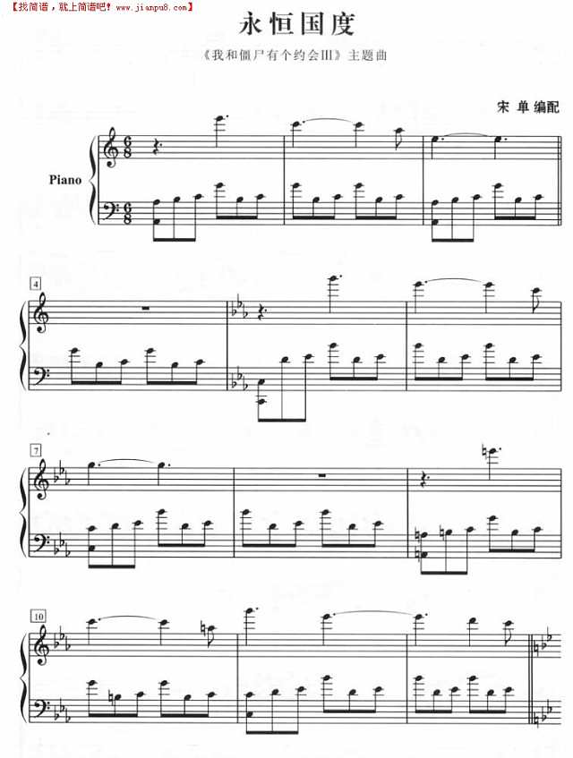 永恒国度（钢琴五线谱)钢琴谱