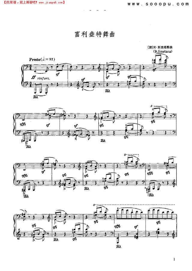 富利蛊特舞曲钢琴谱
