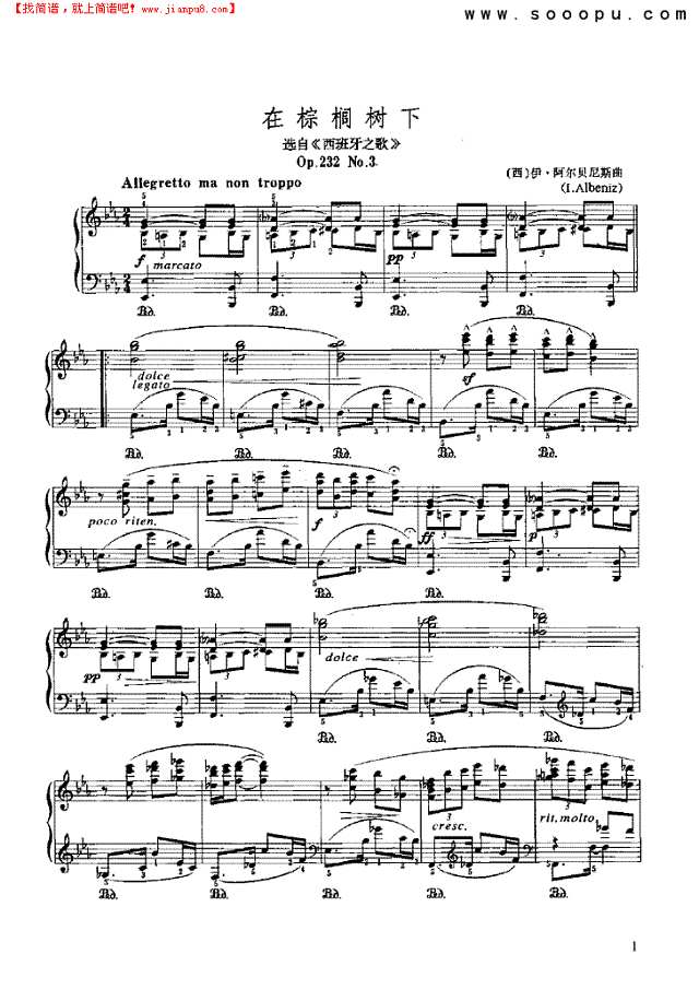 在棕榈树下钢琴谱