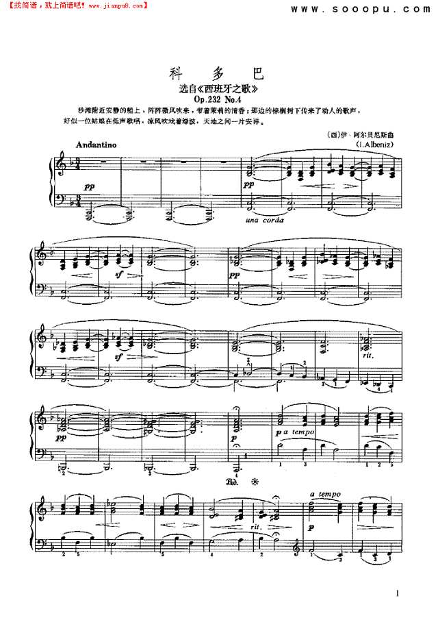 科多巴钢琴谱
