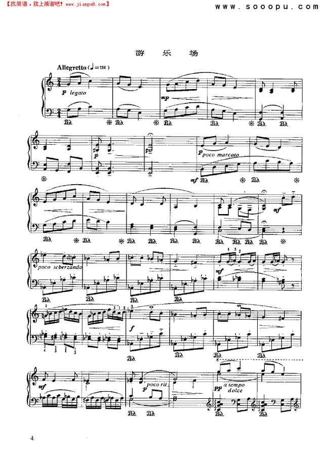 第一组曲《家园的回忆》选段钢琴谱