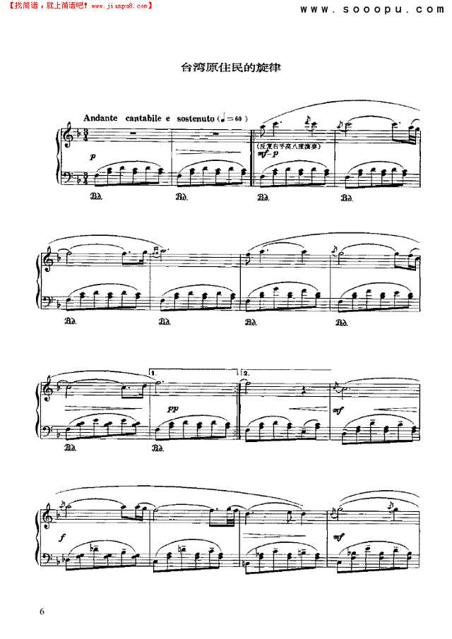 第一组曲《家园的回忆》选段钢琴谱