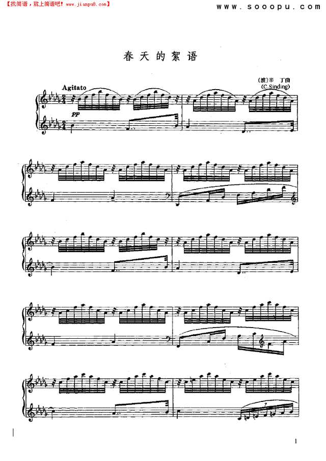 春天的絮语钢琴谱