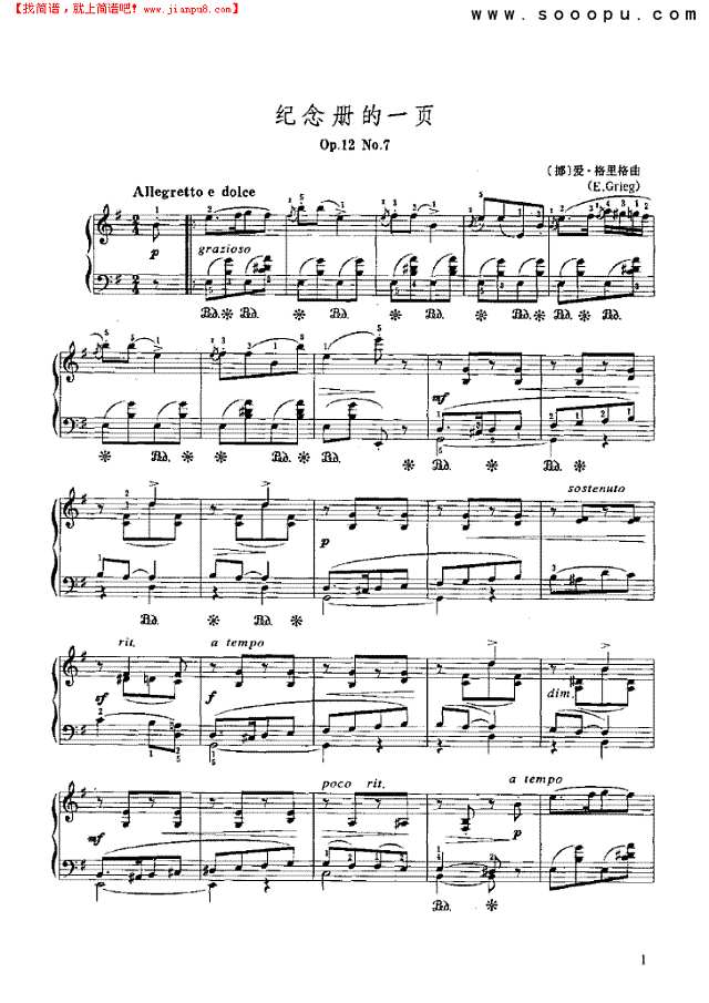 纪念册的一页钢琴谱