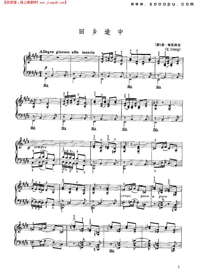 回乡途中钢琴谱