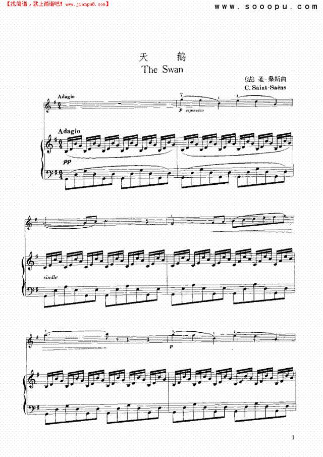 天鹅 弦乐类 小提琴其他曲谱